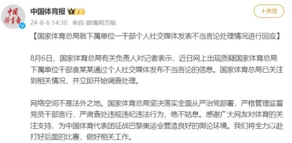 坤坤申请提到女生的定眼里，如何在社交媒体上引发热议与关注？