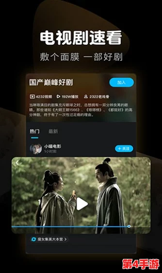 1视频极速版官网：用户反馈良好，流畅体验与丰富内容深受欢迎