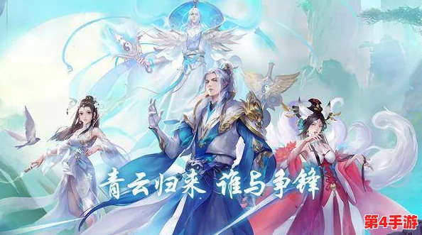 青云诀2手游：平民玩家职业精选指南，高性价比角色选择策略推荐
