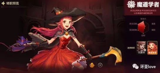 《地下城与勇士》魔道学者命名指南：创意满满的角色名精选策略