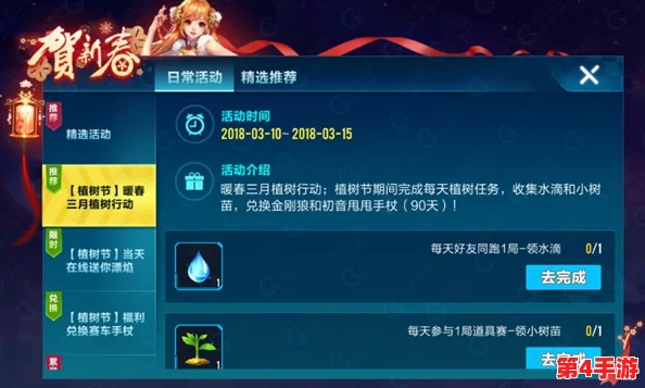 QQ飞车手游：解锁果植盲盒的独家策略与高效获取路径指南