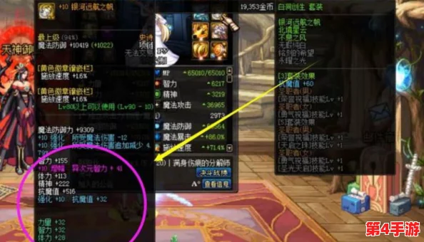 DNF魔道学者：精选宝珠搭配指南，强化技能特效与战斗力的最佳选择