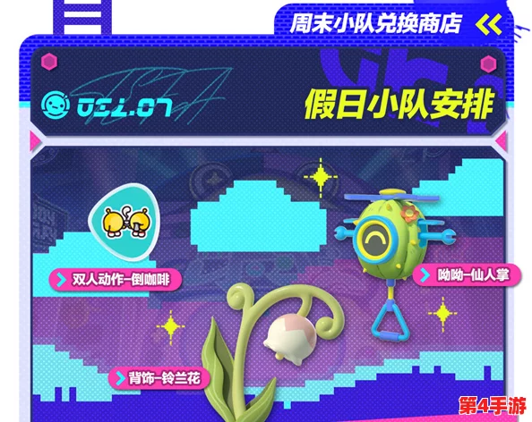 蛋仔派对全新赛季揭秘:潮玩大作战热血开启,限时挑战赢取独家潮流好礼! 蛋仔派对全新赛季揭秘:潮玩大作战热血开启,限时挑战赢取独家潮流好礼!