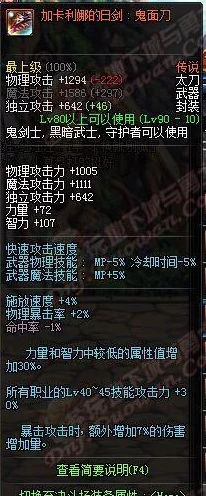 探索《地下城与勇士》中独特设计:揭秘哪款太刀镶嵌铁链,尽显暗黑风华 探索《地下城与勇士》中独特设计:揭秘哪款太刀镶嵌铁链,尽显暗黑风华