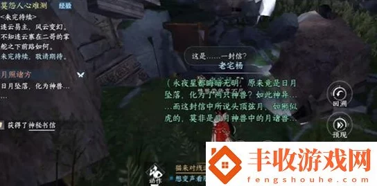 《逆水寒》手游：解锁月照诸方奇遇全路径，详尽步骤助你完美达成隐藏任务