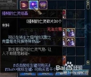 《DNF手游》高效攻略:解锁强韧亡灵结晶的多元获取渠道与策略分享 《DNF手游》高效攻略:解锁强韧亡灵结晶的多元获取渠道与策略分享