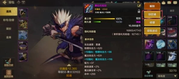 《地下城手游》伤害进阶攻略：解锁高输出技能搭配与装备强化策略