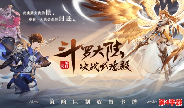 斗罗大陆H5：龙神武魂独家精选策略，解锁新世代强者之路的全面指南