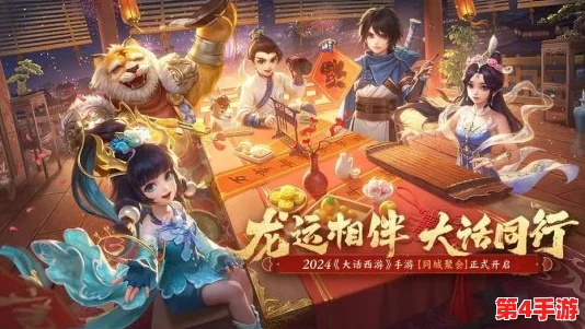 重燃经典,大话西游归来2024国庆庆典:限时奇遇·情缘再续系列活动启幕 重燃经典,大话西游归来2024国庆庆典:限时奇遇·情缘再续系列活动启幕