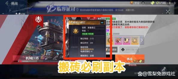 地下城与勇士》高效搬砖地图精选:哪张图助你金币收益最快最大化? 地下城与勇士》高效搬砖地图精选:哪张图助你金币收益最快最大化?