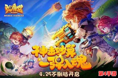 《弹弹堂手游》60级紫色宠物全面评测:揭秘最强战力伙伴,助力你的冒险之旅! 《弹弹堂手游》60级紫色宠物全面评测:揭秘最强战力伙伴,助力你的冒险之旅!