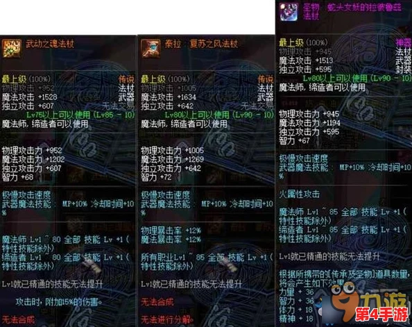 《地下城与勇士》召唤职业传说武器美学鉴赏：哪款外观最吸睛？