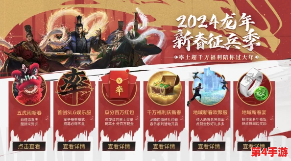 桃源盛景,率土之滨年度庆典:尊享版福利盛宴全盘点与前瞻展望 桃源盛景,率土之滨年度庆典:尊享版福利盛宴全盘点与前瞻展望