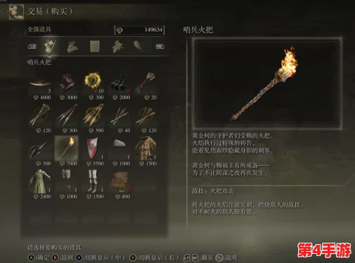 探索艾尔登法环：揭秘最佳商人，精选强力法杖购买指南
