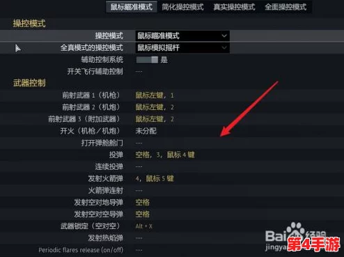 《战争雷霆》操控指南：精准发射飞机导弹，详解键盘快捷键操作技巧