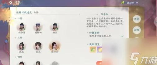 提升浮生忆玲珑角色好感度攻略：从相知到相伴，解锁伴侣关系的秘密路径