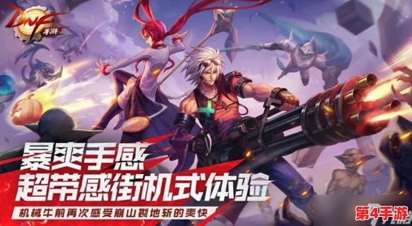 《地下城与勇士》手游：解锁终极荣耀，全隐藏成就达成策略指南