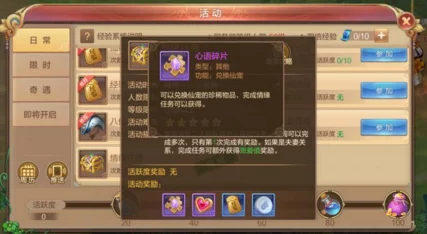 《自由幻想》手游师徒系统全攻略：拜师学艺与收徒传承，解锁专属奖励机制详解