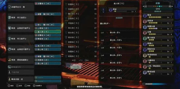 《怪物猎人》太刀流派技能搭配指南：精选高效技能，助力狩猎之路更顺畅