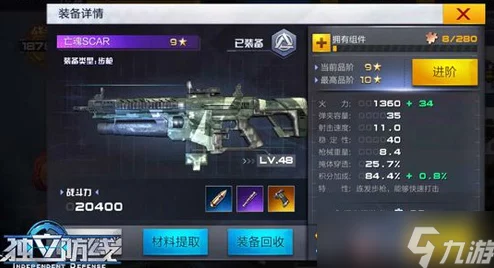 独家策略：解锁独立防线中亡魂SCAG的全面获取途径与实战应用技巧概览
