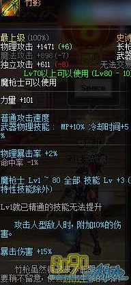 《地下城与勇士》竹影武器最佳掉落副本攻略:揭秘高效刷取秘籍,助力角色战力飙升! 《地下城与勇士》竹影武器最佳掉落副本攻略:揭秘高效刷取秘籍,助力角色战力飙升!