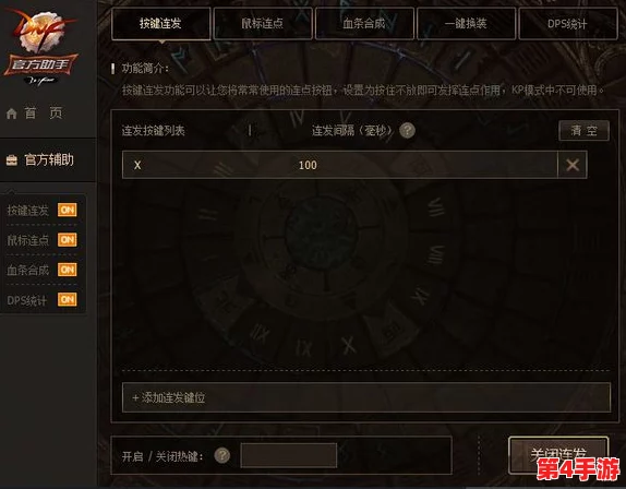 DNF双开技巧揭秘：一键隐藏窗口，轻松实现高效游戏并行操作