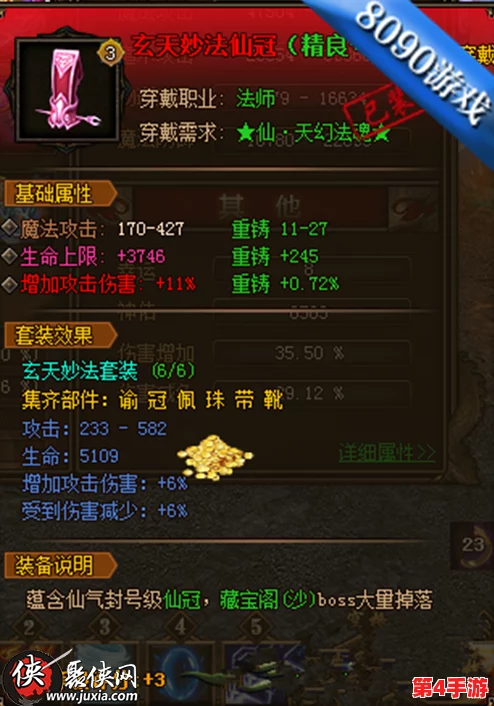 探秘神仙道五行仙石：全面梳理各系仙石的满级进阶之路与属性奥秘