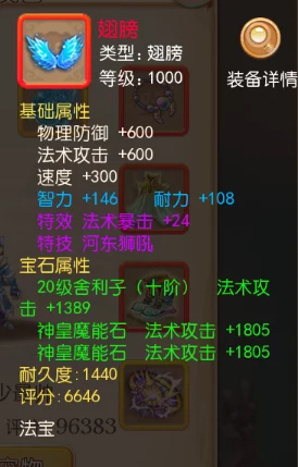 探秘神仙道五行仙石:全面梳理各系仙石的满级进阶之路与属性奥秘 探秘神仙道五行仙石:全面梳理各系仙石的满级进阶之路与属性奥秘