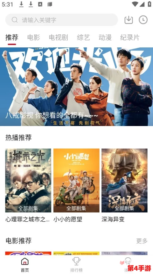 八戒,八戒网剧在线观看6:从用户好评中看这部剧如何赢得观众的心与热爱 八戒,八戒网剧在线观看6:从用户好评中看这部剧如何赢得观众的心与热爱