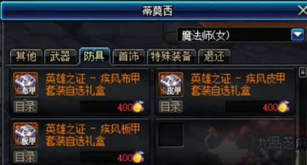 《地下城与勇士》中:探索高爆率史诗装备的秘密副本指南 《地下城与勇士》中:探索高爆率史诗装备的秘密副本指南