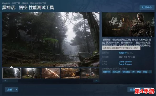 《黑神话：悟空》全面攻略——解锁梅山秘境的隐秘路径与技巧解析