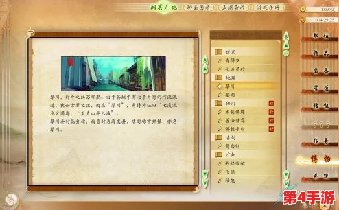 古剑奇谭系列游戏：详尽指南——快速掌握打开菜单与界面的快捷键技巧