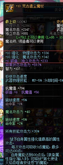 地下城与勇士(DNF):全面剖析当前版本最强属性强化选择与搭配策略 地下城与勇士(DNF):全面剖析当前版本最强属性强化选择与搭配策略