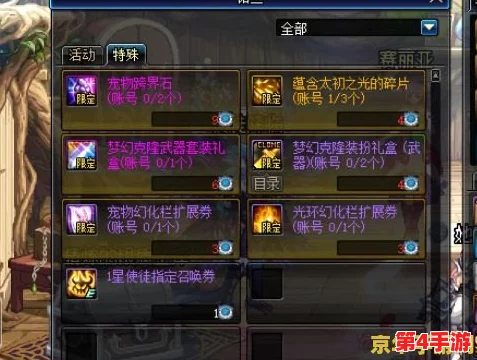 探索《地下城与勇士》DNF中，神秘商店开箱子的独特玩法与系统详解