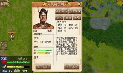 《水浒宋江传》零氪新手指南:步步为营,解锁红线剧情独家策略攻略 《水浒宋江传》零氪新手指南:步步为营,解锁红线剧情独家策略攻略
