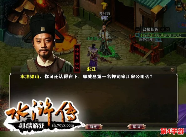 《水浒宋江传》零氪新手指南:步步为营,解锁红线剧情独家策略攻略 《水浒宋江传》零氪新手指南:步步为营,解锁红线剧情独家策略攻略
