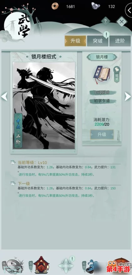 江湖悠悠:锁月武学实战效能全面剖析与策略指南 江湖悠悠:锁月武学实战效能全面剖析与策略指南