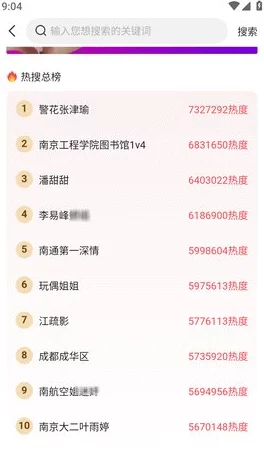每日吃瓜-51热心的朝阳群众,让你轻松获取最新资讯【推荐指数:★★★★☆】 每日吃瓜-51热心的朝阳群众,让你轻松获取最新资讯【推荐指数:★★★★☆】