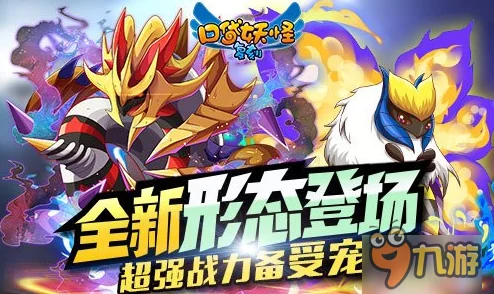 《口袋妖怪复刻纪元》：萌新猎人崛起，精灵RPG战场捕捉热潮席卷而来！
