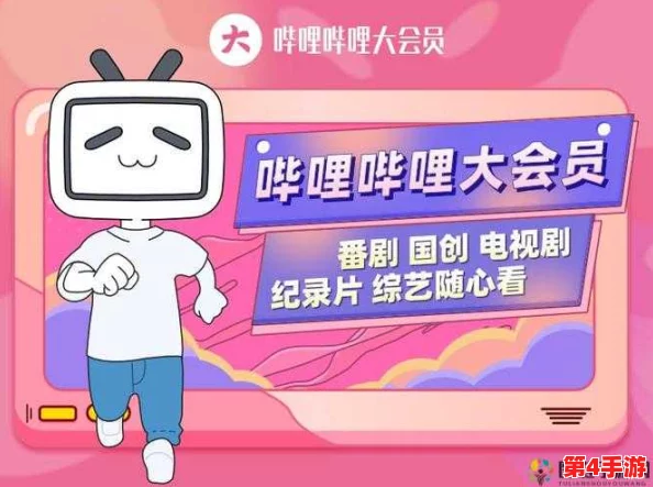 哔哩哔哩18免费进入,热门视频尽在其中 哔哩哔哩18免费进入,热门视频尽在其中