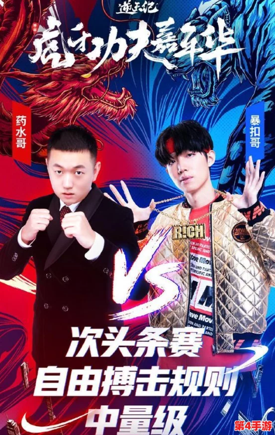 双龙入侵1v2:热血对决,策略与勇气的终极较量! 双龙入侵1v2:热血对决,策略与勇气的终极较量!