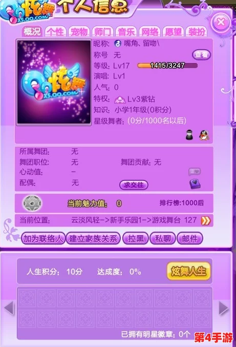 QQ炫舞浪漫之旅:详尽指南——如何高效添加与邀请好友共舞同欢 QQ炫舞浪漫之旅:详尽指南——如何高效添加与邀请好友共舞同欢