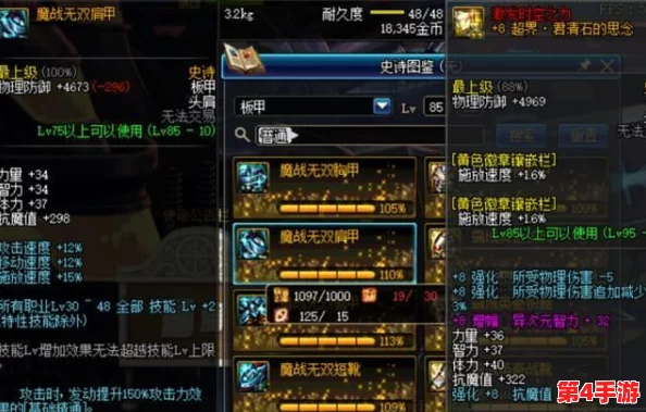 《DNF》黎明圣杯最优归属:揭秘哪些职业能最大化利用其潜力? 《DNF》黎明圣杯最优归属:揭秘哪些职业能最大化利用其潜力?