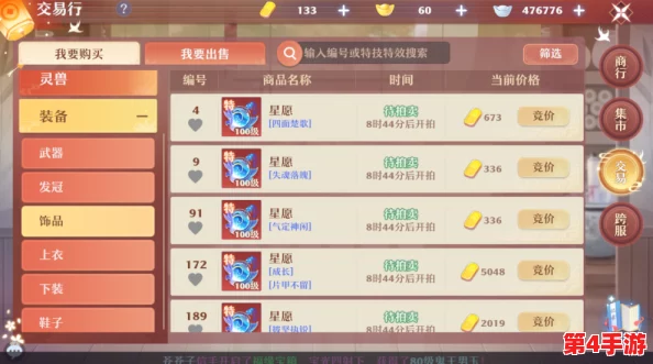 《梦幻新诛仙》全面指南：如何高效发送与精准获取宝宝信息策略
