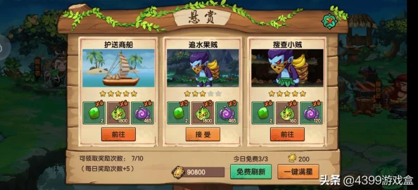 《造梦西游3》宝石搜集全攻略：高效获取途径与镶嵌技巧大公开