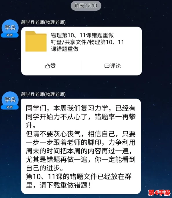 学生的放入老师的句号:当评语与反馈成为学习成长的催化剂与引导者 学生的放入老师的句号:当评语与反馈成为学习成长的催化剂与引导者