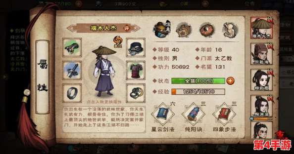 烟雨江湖高手进阶：陶渊溢武学精髓与太乙拳独家加点策略解析