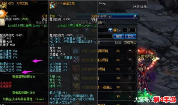 《地下城与勇士》玩家必看：如何选择最炫目且适配角色的项链饰品指南