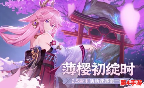 吃八重神子浮头的游戏:全新玩法大揭秘,惊喜连连等你来挑战 吃八重神子浮头的游戏:全新玩法大揭秘,惊喜连连等你来挑战