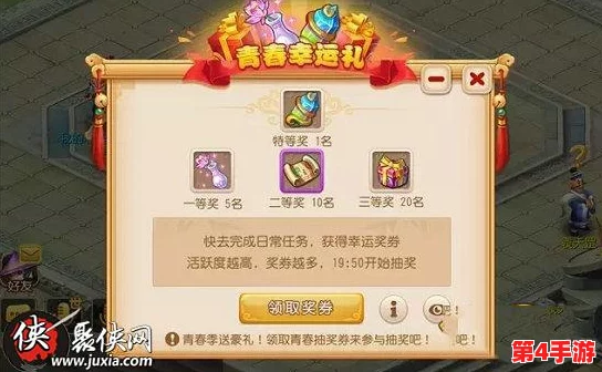 《冒险岛枫之传说》火炮手专享：玩转幸运骰子活动，解锁独特奖励与惊喜策略！